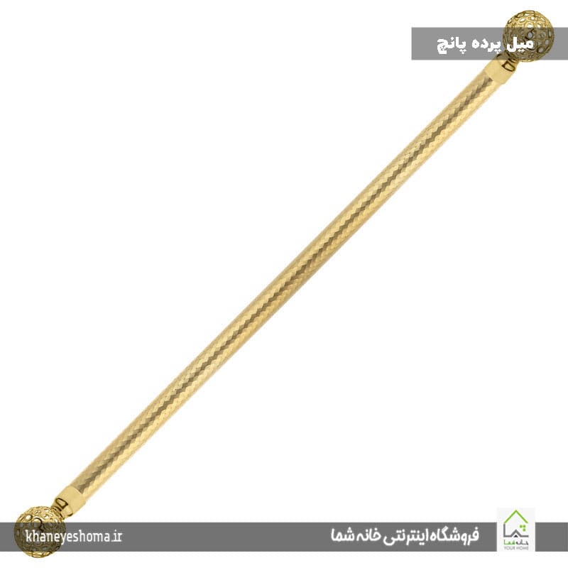 چوب پرده پانچ